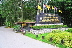 อุทยานแห่งชาติเขาสก