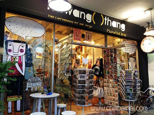 ร้านระหว่างทาง
