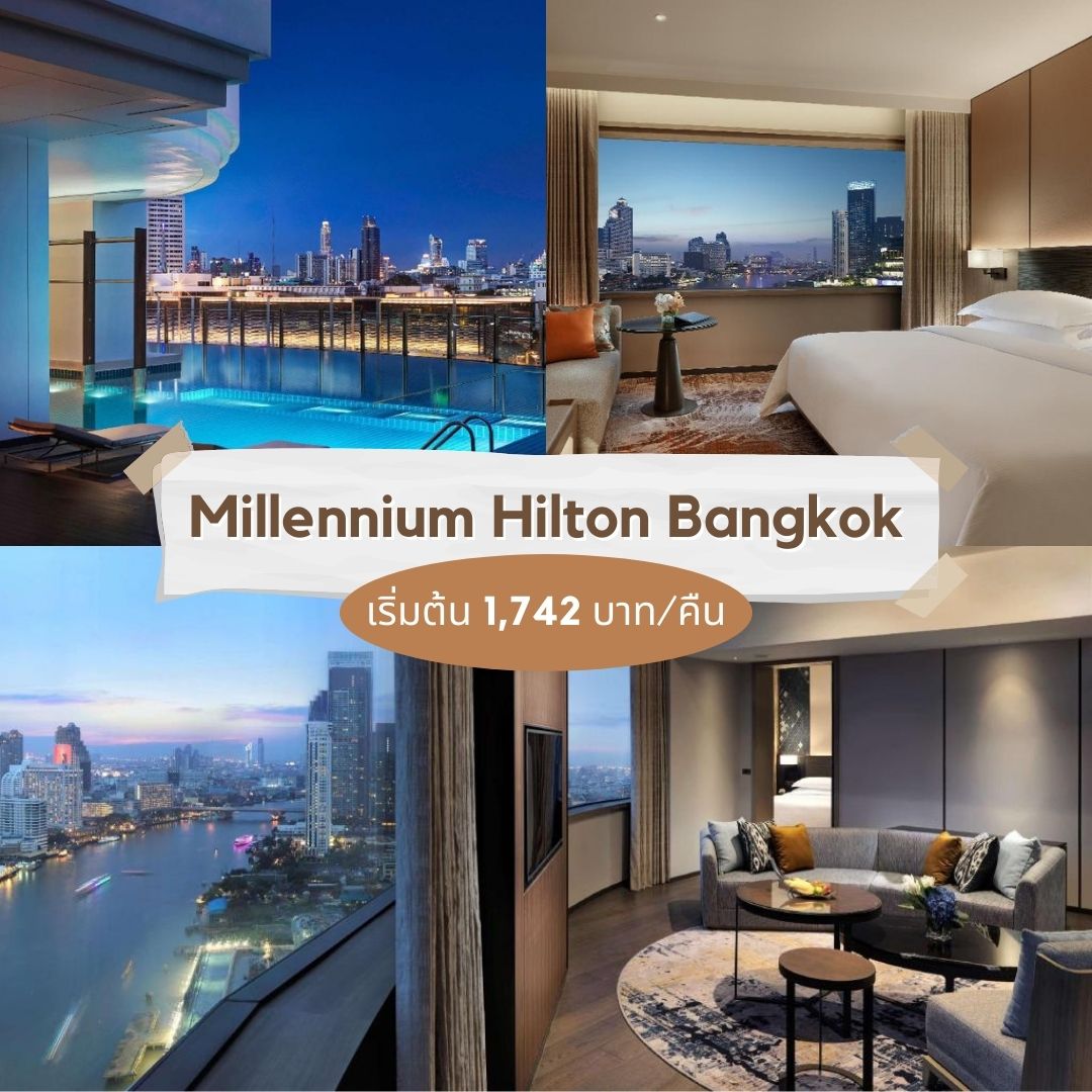 Millennium Hilton Bangkok - ที่พักริมแม่นำ้เจ้าพระยา