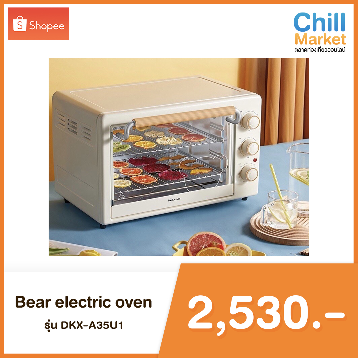 Bear electric oven รุ่น DKX-A35U1