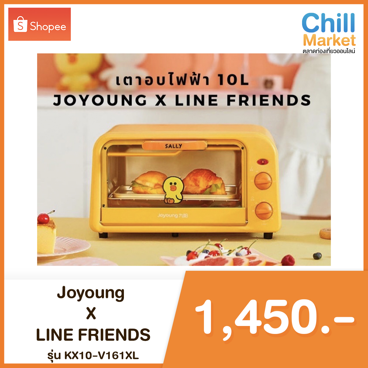 Joyoung X LINE FRIENDS รุ่น KX10-V161XL