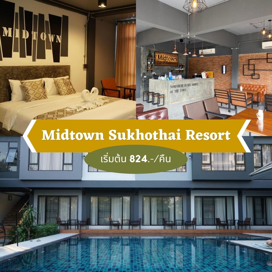 มิดทาวน์ สุโขทัย รีสอร์ท (Midtown Sukhothai Resort)