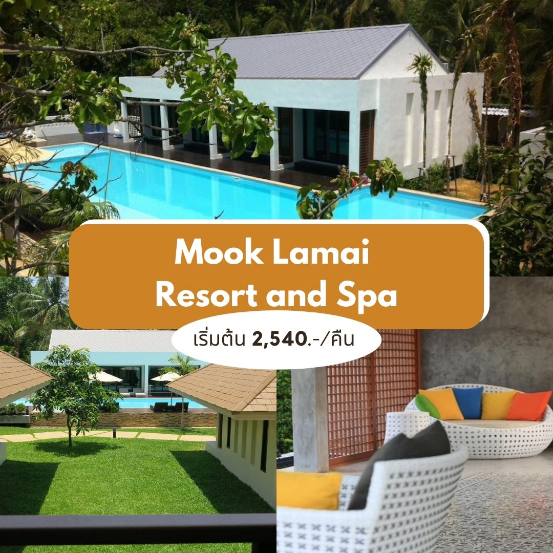 มุกละมัย รีสอร์ต แอนด์ สปา (Mook Lamai Resort and Spa)
