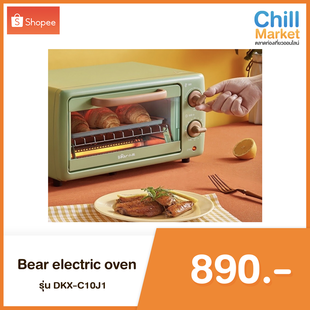 Bear electric oven รุ่น DKX-C10J1