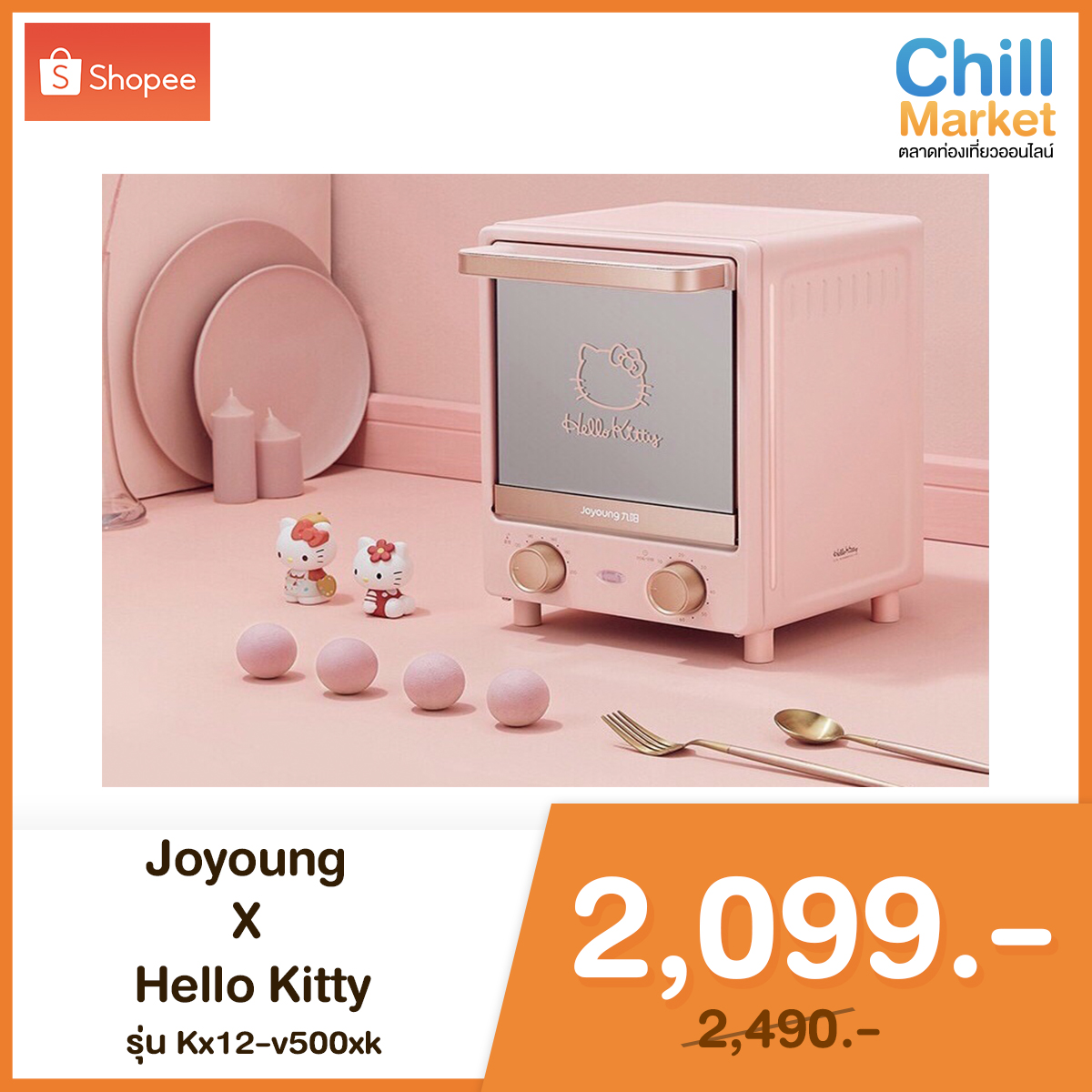 Joyoung X Hello Kitty  รุ่น KX12-V500XK
