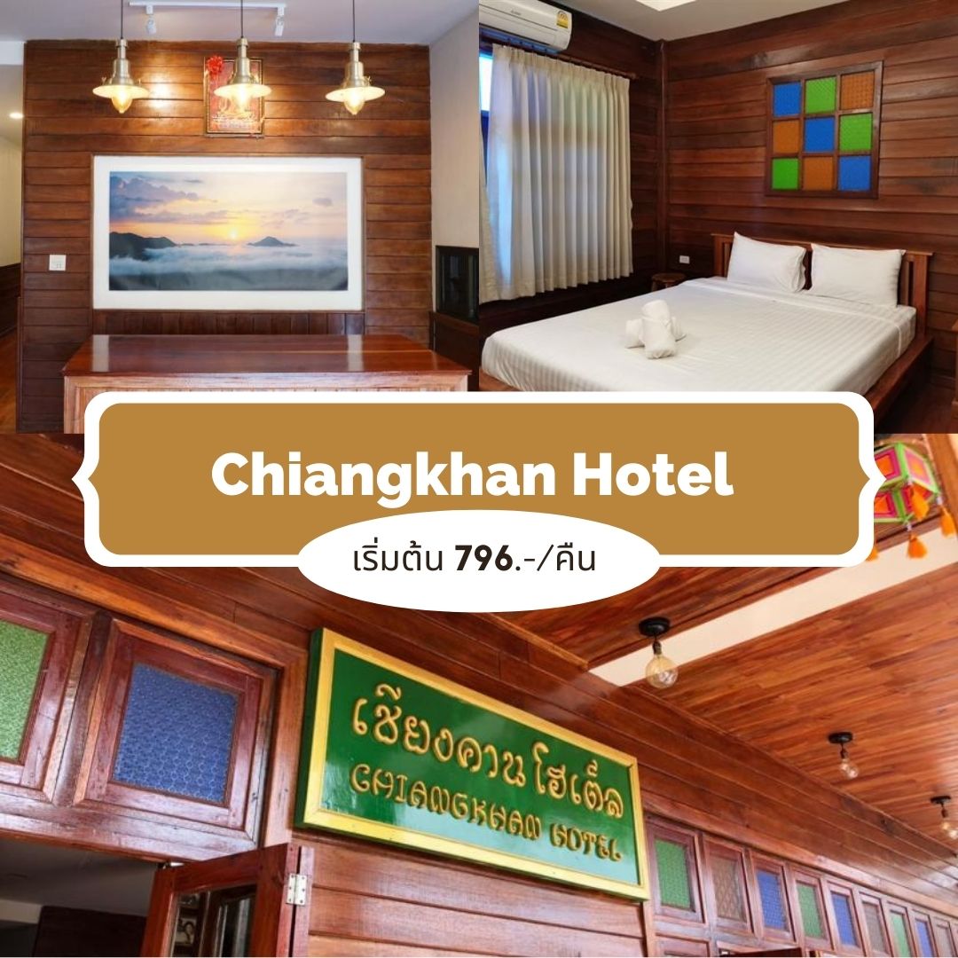 Chiangkhan Hotel 