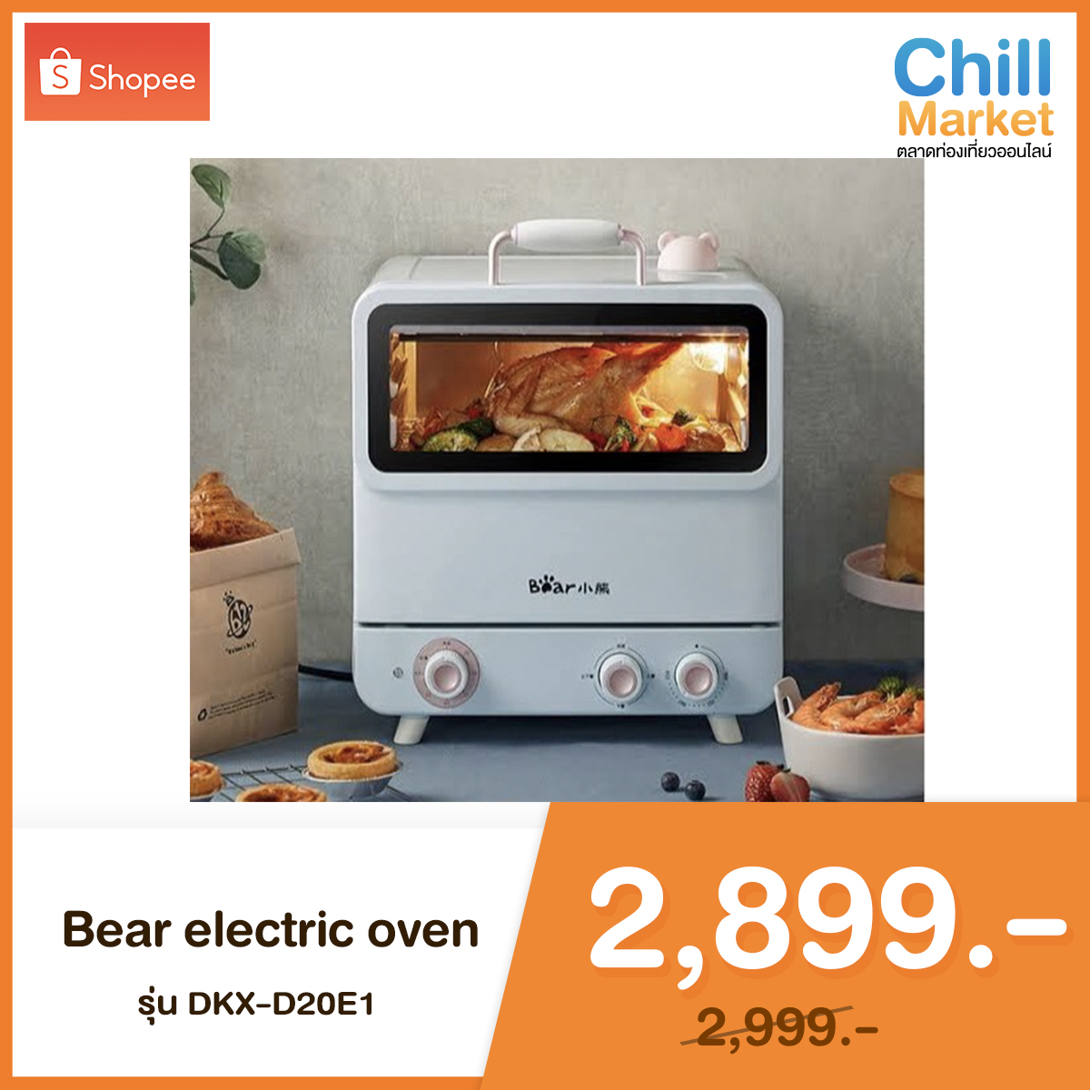 Bear electric oven รุ่น DKX-D20E1