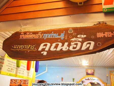ที่กินกาญจนบุรี : 20 ร้านอาหารอร่อยขึ้นชื่อใน จ.กาญจนบุรีกาญจนบุรี,พัทยา,ชลบุรี,ที่พักกาญจนบุรี,ที่เที่ยวกาญจนบุรี,ร้านกาญจนบุรี,ที่กินกาญจนบุรี,แผนที่กาญจนบุรี,ชิลไปไหน,เที่ยวไทย,ท่องเที่ยวไทย,ที่เที่ยวยอดนิยม,ไทยเที่ยวไทย,chillpainai,ชิล,GPS,ร้านอาหารใน อ.เมืองกาญจนบุรี,ครัวชุกโดน อ.เมืองกาญจนบุรี จ.กาญจนบุรี,แพอาหารคุณอี๊ด อ.เมืองกาญจนบุรี จ.กาญจนบุรี ,ร้านอาหารโรงแรมไทยเสรี อ.เมืองกาญจนบุรี จ.กาญจนบุรี,ร้านอาหารคีรีธารา อ.เมืองกาญจนบุรี จ.กาญจนบุรี,ปลาเผาเขาตอง อ.เมืองกาญจนบุรี จ.กาญจนบุรี,ห้องอาหารสบายจิต อ.เมืองกาญจนบุรี จ.กาญจนบุรี,ร้านอ้อมตีนไก่ อ.เมืองกาญจนบุรี จ.กาญจนบุรี,@ ชานชาลา อ.เมืองกาญจนบุรี จ.กาญจนบุรี,ริเวอร์ แคว โฟลทติ้ง เรสเตอรองท์ อ.เมืองกาญจนบุรี,ครัวภูพญา อ.เมืองกาญจนบุรี จ.กาญจนบุรี,ร้านอาหารใน แยกลาดหญ้า อ.เมืองกาญจนบุรี,ร้านซุ่นเฮง ลาดหญ้า อ.เมืองกาญจนบุรี จ.กาญจนบุรี,ร้านอาหารพริกแกง ลาดหญ้า อ.เมืองกาญจนบุรี จ.กาญจนบุรี,ร้านอาหารใน อ.ไทรโยค จ.กาญจนบุรี,ครัวอาสา อ.ไทรโยค จ.กาญจนบุรี,ครัวผักหวานบ้าน สาขา 1 ไร่นฤบดินทร์ อ.ไทรโยค จ.กาญจนบุรี,ร้านอาหารเรณู อ.ไทรโยค จ.กาญจนบุรี,ร้านอาหารใน อ.ท่าม่วง จ.กาญจนบุรี, ร้านอาหารไผ่ริมแคว อ.ท่าม่วง จ.กาญจนบุรี,ร้านอาหารสุดทางรัก อ.ท่าม่วง จ.กาญจนบุรี,แพอาหารริมเขื่อน อ.ท่าม่วง จ.กาญจนบุรี,ร้านอาหารใน อ.ศรีสวัสดิ์ จ.กาญจนบุรี,เรือนธารา(กฟผ.) เขื่อนศรีนครินทร์ อ.ศรีสวัสดิ์ จ.กาญจนบุรี,ร้านอาหารใน อ.สังขละบุรี จ.กาญจนบุรี,แพมิตรสัมพันธ์ อ.สังขละบุรี จ.กาญจนบุรี