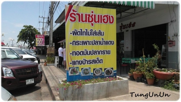 ที่กินกาญจนบุรี : 20 ร้านอาหารอร่อยขึ้นชื่อใน จ.กาญจนบุรีกาญจนบุรี,พัทยา,ชลบุรี,ที่พักกาญจนบุรี,ที่เที่ยวกาญจนบุรี,ร้านกาญจนบุรี,ที่กินกาญจนบุรี,แผนที่กาญจนบุรี,ชิลไปไหน,เที่ยวไทย,ท่องเที่ยวไทย,ที่เที่ยวยอดนิยม,ไทยเที่ยวไทย,chillpainai,ชิล,GPS,ร้านอาหารใน อ.เมืองกาญจนบุรี,ครัวชุกโดน อ.เมืองกาญจนบุรี จ.กาญจนบุรี,แพอาหารคุณอี๊ด อ.เมืองกาญจนบุรี จ.กาญจนบุรี ,ร้านอาหารโรงแรมไทยเสรี อ.เมืองกาญจนบุรี จ.กาญจนบุรี,ร้านอาหารคีรีธารา อ.เมืองกาญจนบุรี จ.กาญจนบุรี,ปลาเผาเขาตอง อ.เมืองกาญจนบุรี จ.กาญจนบุรี,ห้องอาหารสบายจิต อ.เมืองกาญจนบุรี จ.กาญจนบุรี,ร้านอ้อมตีนไก่ อ.เมืองกาญจนบุรี จ.กาญจนบุรี,@ ชานชาลา อ.เมืองกาญจนบุรี จ.กาญจนบุรี,ริเวอร์ แคว โฟลทติ้ง เรสเตอรองท์ อ.เมืองกาญจนบุรี,ครัวภูพญา อ.เมืองกาญจนบุรี จ.กาญจนบุรี,ร้านอาหารใน แยกลาดหญ้า อ.เมืองกาญจนบุรี,ร้านซุ่นเฮง ลาดหญ้า อ.เมืองกาญจนบุรี จ.กาญจนบุรี,ร้านอาหารพริกแกง ลาดหญ้า อ.เมืองกาญจนบุรี จ.กาญจนบุรี,ร้านอาหารใน อ.ไทรโยค จ.กาญจนบุรี,ครัวอาสา อ.ไทรโยค จ.กาญจนบุรี,ครัวผักหวานบ้าน สาขา 1 ไร่นฤบดินทร์ อ.ไทรโยค จ.กาญจนบุรี,ร้านอาหารเรณู อ.ไทรโยค จ.กาญจนบุรี,ร้านอาหารใน อ.ท่าม่วง จ.กาญจนบุรี, ร้านอาหารไผ่ริมแคว อ.ท่าม่วง จ.กาญจนบุรี,ร้านอาหารสุดทางรัก อ.ท่าม่วง จ.กาญจนบุรี,แพอาหารริมเขื่อน อ.ท่าม่วง จ.กาญจนบุรี,ร้านอาหารใน อ.ศรีสวัสดิ์ จ.กาญจนบุรี,เรือนธารา(กฟผ.) เขื่อนศรีนครินทร์ อ.ศรีสวัสดิ์ จ.กาญจนบุรี,ร้านอาหารใน อ.สังขละบุรี จ.กาญจนบุรี,แพมิตรสัมพันธ์ อ.สังขละบุรี จ.กาญจนบุรี