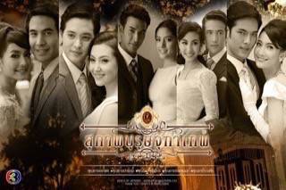 5-สิงห์หนุ่มแห่งจุฑาเทพ-ในละครสุดฮิต-สุภาพบุรุษจุฑาเทพ