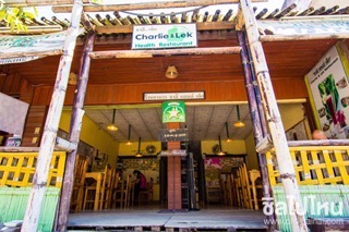 ชาร์ลี แอนด์ เล็ก