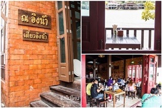 เตี๋ยวอิงน้ำ