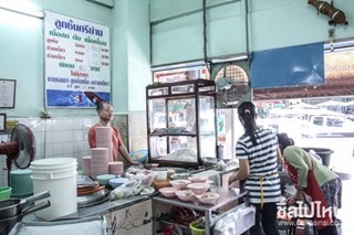 ลูกชิ้นศรีย่าน
