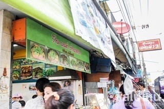 นนท์ตำแหลก