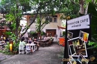 มหานิยมคาเฟ่ มหานิยมคาเฟ่