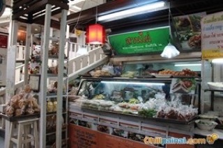 ร้านอาหารสวนไผ่สุขภาพ ร้านอาหารสวนไผ่สุขภาพ