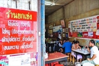 ยกเข่ง