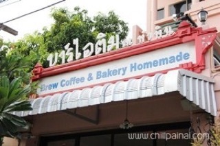 บาร์ไอติม บาร์ไอติม