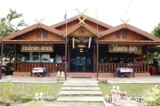 ร้านอิงดอย