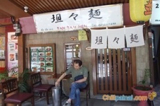 ทันทันเมง ทันทันเมง
