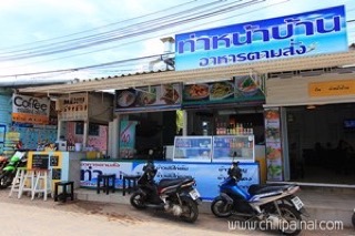 ร้านอาหาร ท่าหน้าบ้าน ร้านอาหาร ท่าหน้าบ้าน