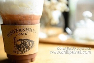 (อัน)แฟชั่น คาเฟ่