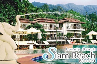 สยามบีช รีสอร์ท สยามบีช รีสอร์ท