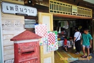 พิมานเพลินวาน พิมานเพลินวาน