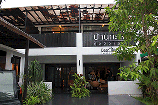 บ้านทะเล ทุ่งวัวแล่น