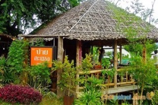 ปายละเมอ ปายละเมอ