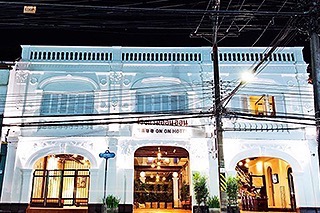 เดอะ เมมโมรี แอท ออน ออน โฮเต็ล