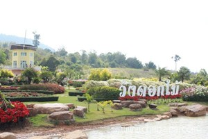 วังดอกไม้