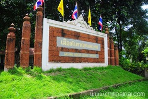 โบราณสถานบ้านดงละคร โบราณสถานบ้านดงละคร