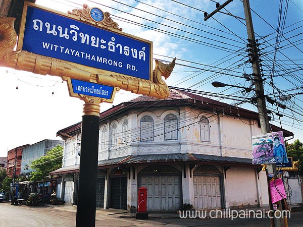 ย่านเมืองเก่า คุ้มบ้านสิงห์ท่า จ.ยโสธร