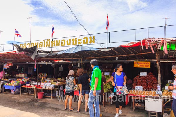 ตลาดผลไม้หนองชะอม