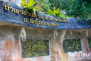 ถ้ำเขาช้างหาย