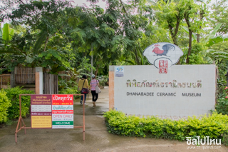 พิพิธภัณฑ์เซรามิคธนบดี