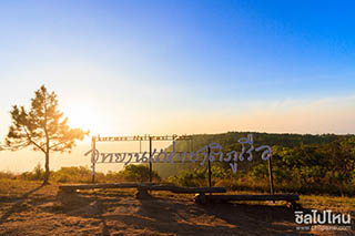 ภูเรือ ภูเรือ