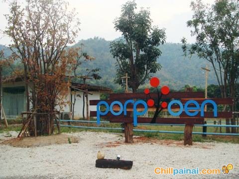 พอเพลิน รีสอร์ท (Porploen Hip Resort) สวนผึ้ง จ.ราชบุรี 