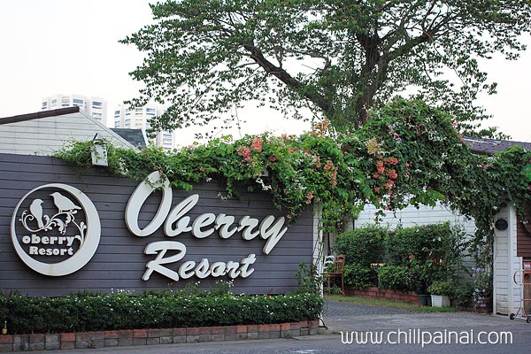 โอเบอร์รี่ รีสอร์ท (Oberry Resort) ที่พักนารักใจกลางกรุงเทพฯ