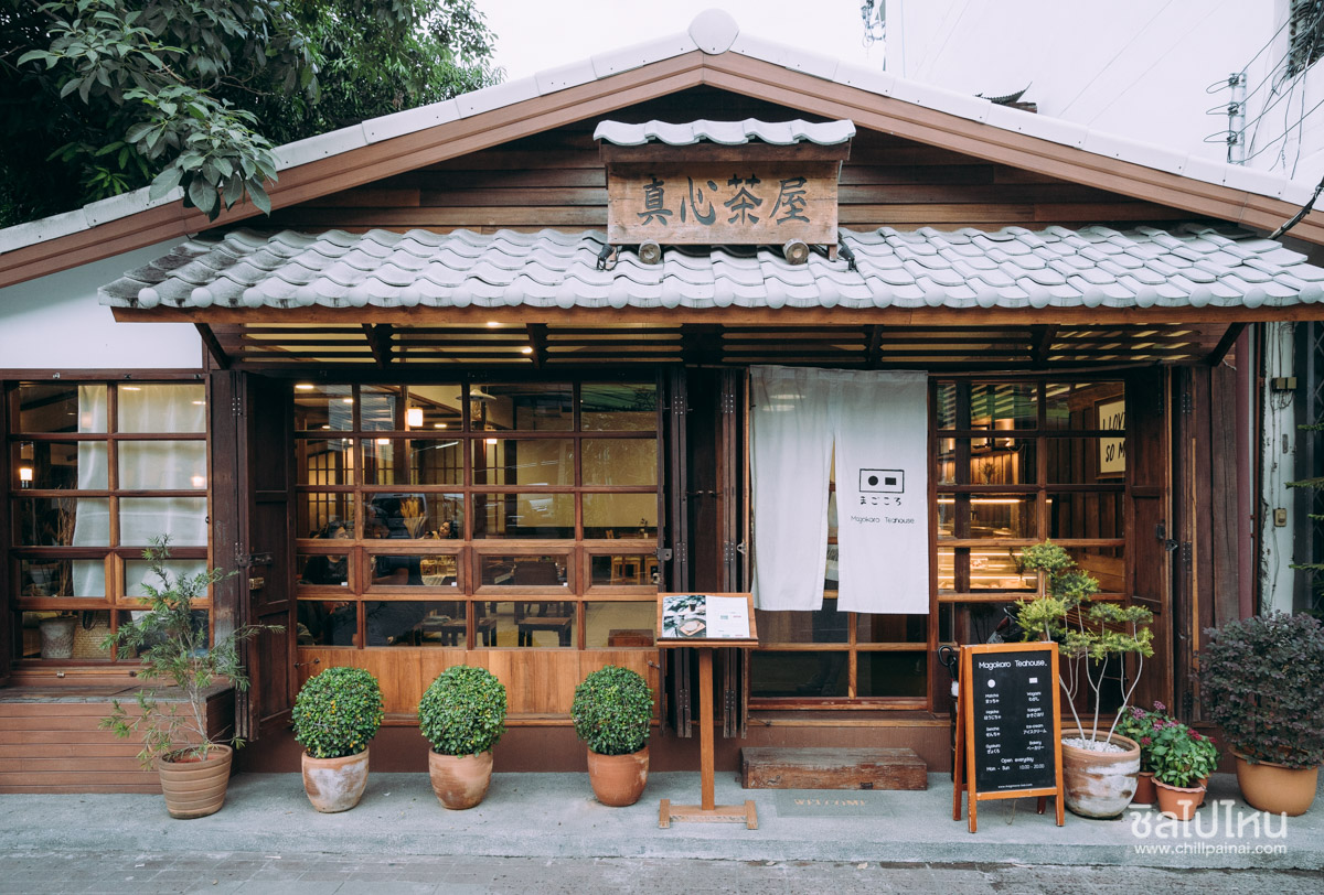 Magokoro Teahouse & Matcha Cafe คาเฟ่ญี่ปุ่นใจกลางเมืองเชียงใหม่ เอาใจคนรัก มัทฉะ - ชิลไปไหน