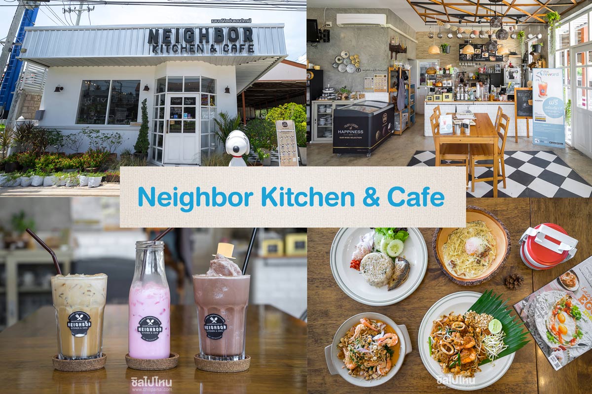 เนเบอร์ คิชเช่น แอนด์ คาเฟ่  Neighbor Kitchen & Café
