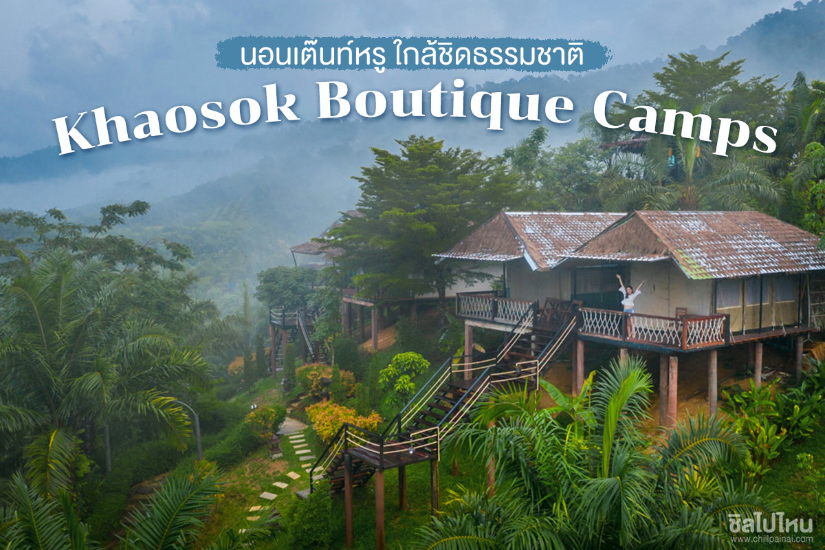 Khaosok Boutique Camps