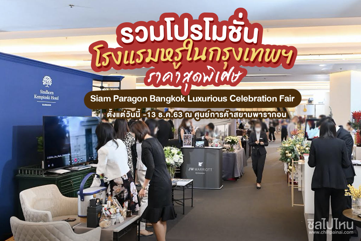 Siam Paragon Bangkok Luxurious Celebration Fair