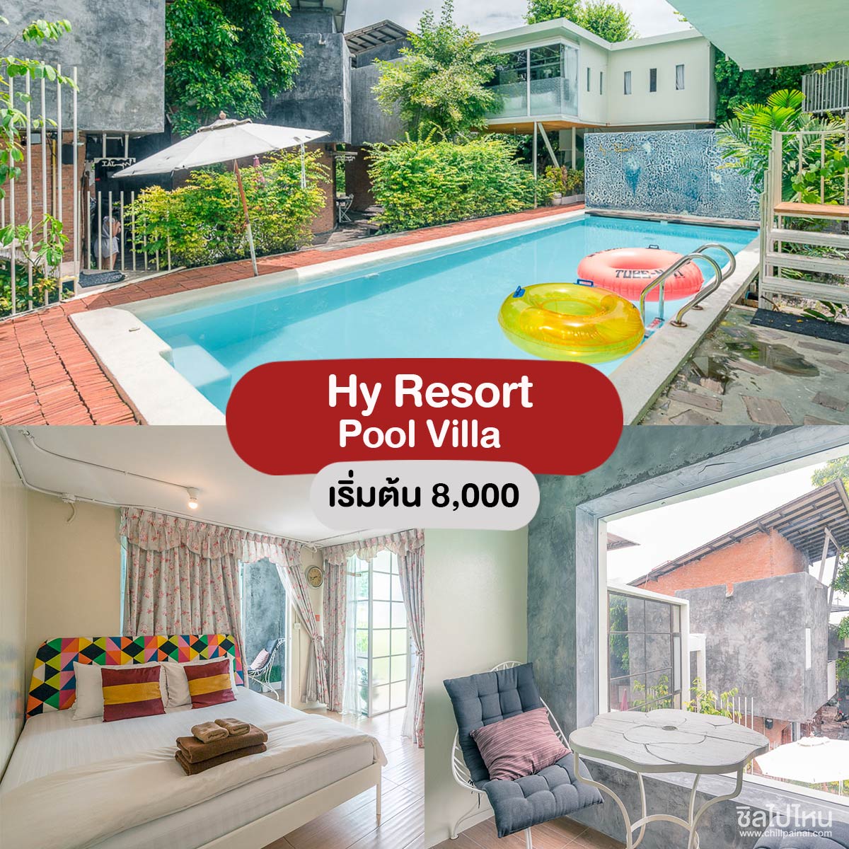 Hy Resort - ที่พักบางแสน บางเสร่
