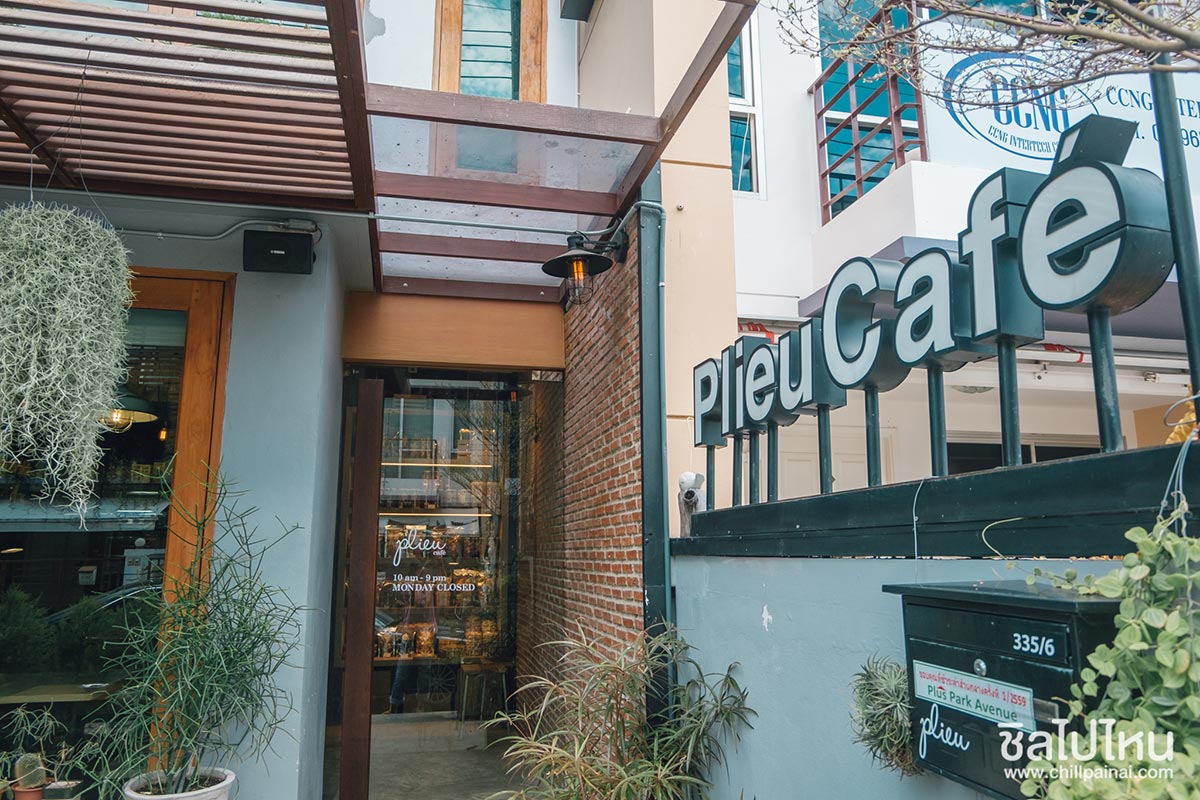 พลิ้วคาเฟ่(Plieu Cafe') - ร้านอาหารนนทบุรี