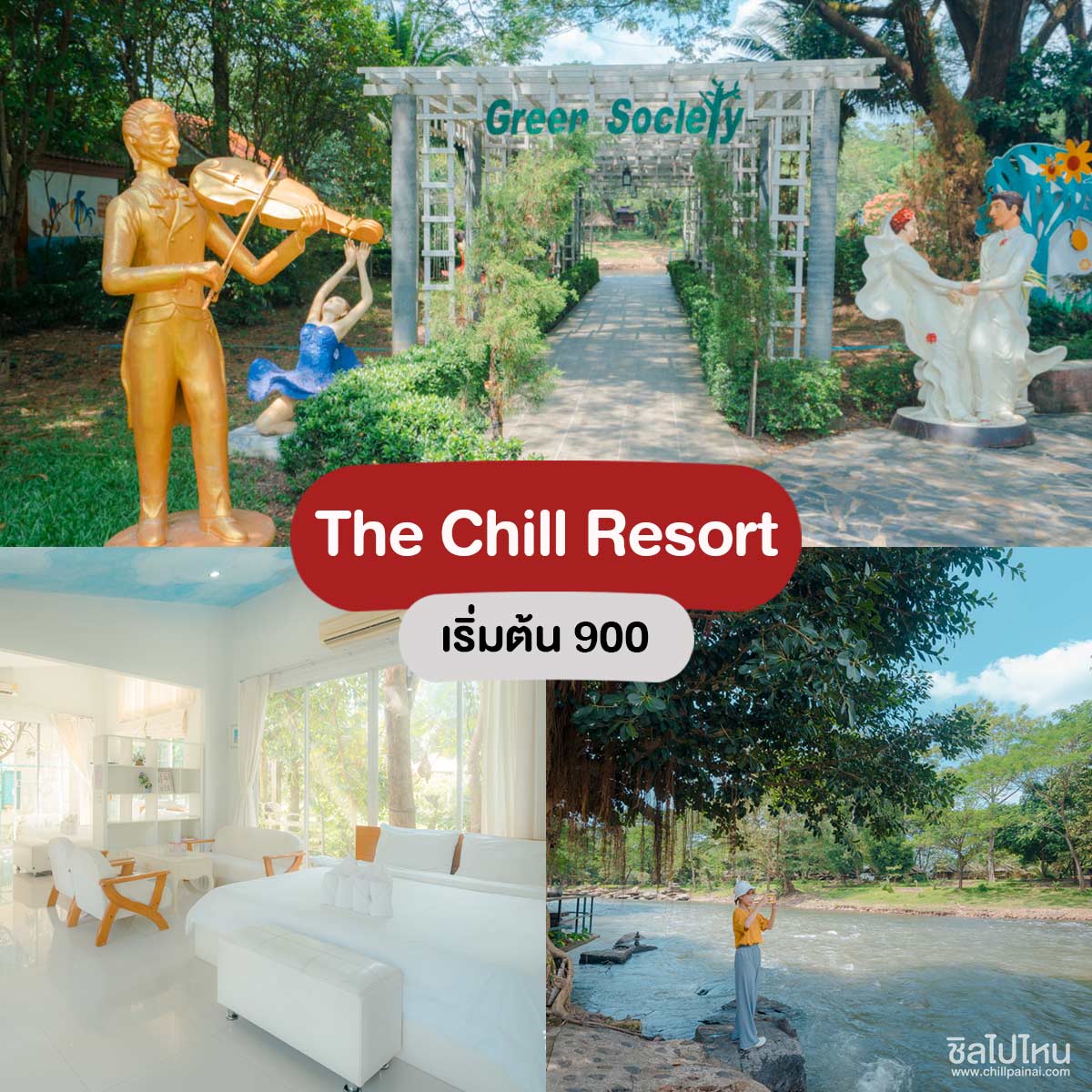 The Chill Resort - ที่พักนครนายก 