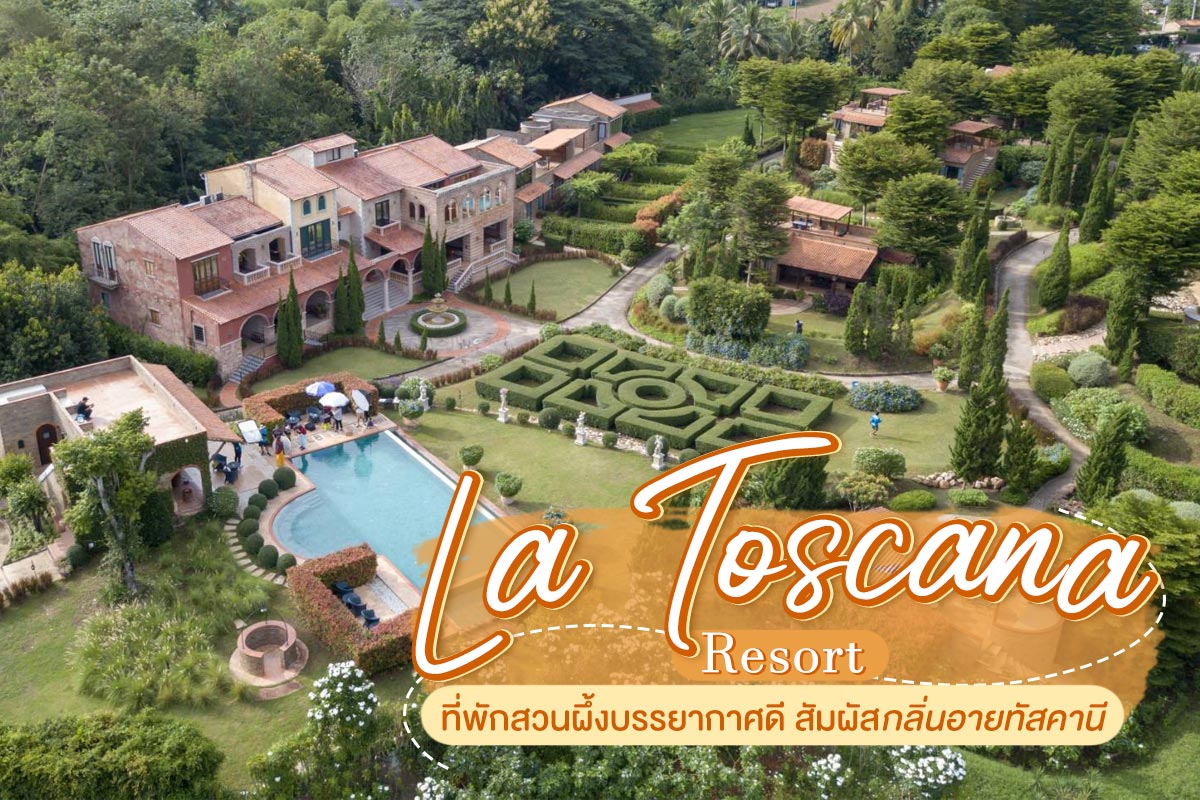 La Toscana Resort (ลาทอสคานา)