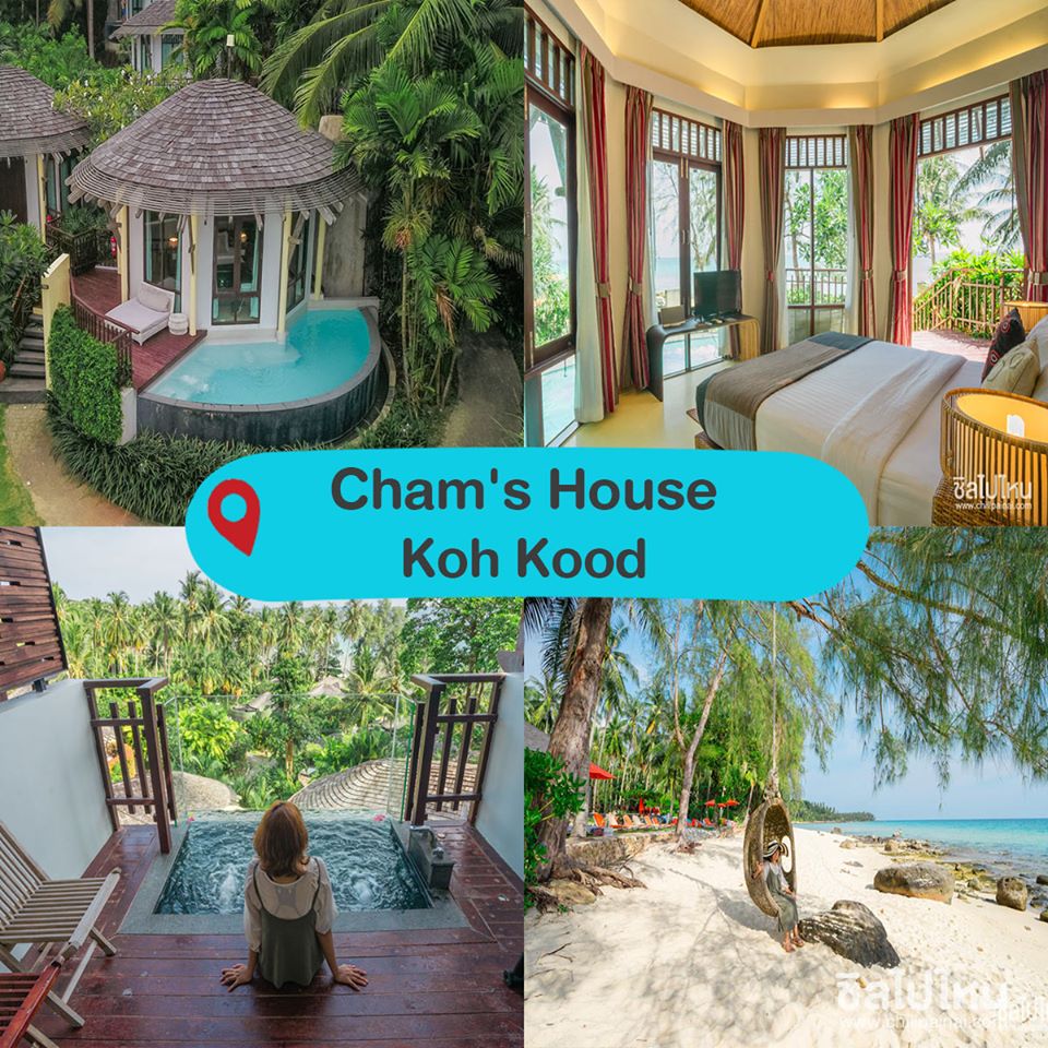 Cham's House Resort - ที่พักเกาะกูด