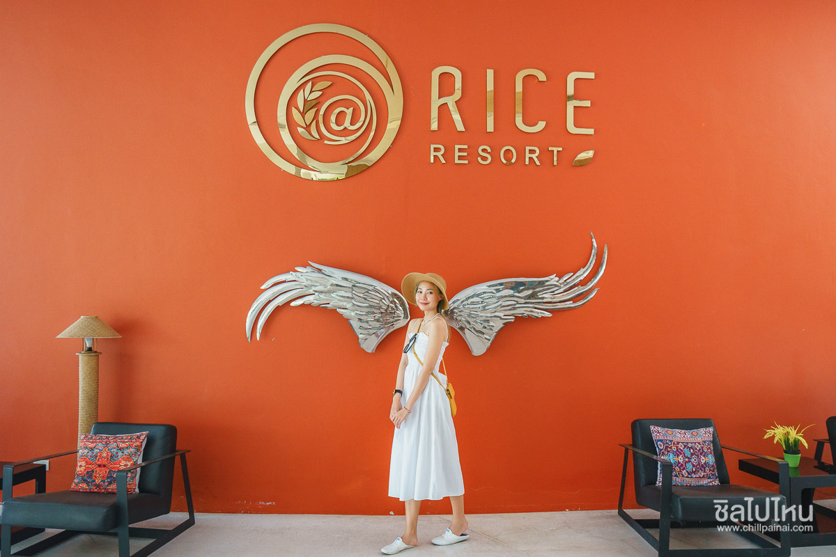 แอท ไรซ์ รีสอร์ท At Rice Resort,ที่พักนครนายก